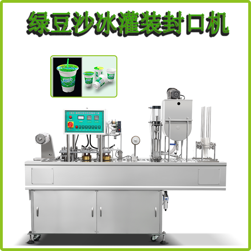 機械式綠豆沙八寶粥灌裝封口機